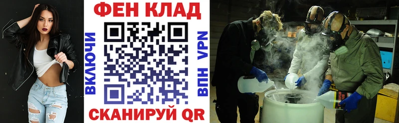 АМФ VHQ  площадка телеграм  Тихорецк 