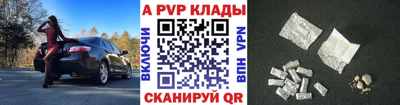 А ПВП Crystall  цена   Тихорецк 