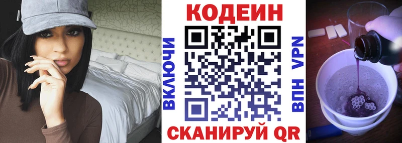 Кодеин Purple Drank  kraken зеркало  Тихорецк 