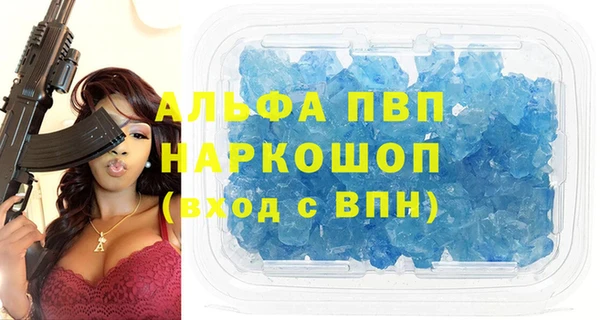 apvp Бронницы