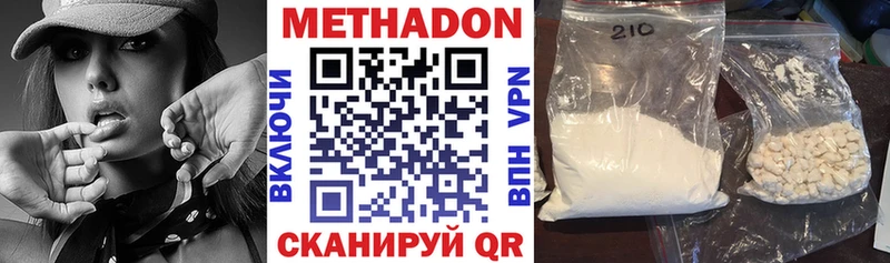 Метадон methadone  продажа наркотиков  Тихорецк 